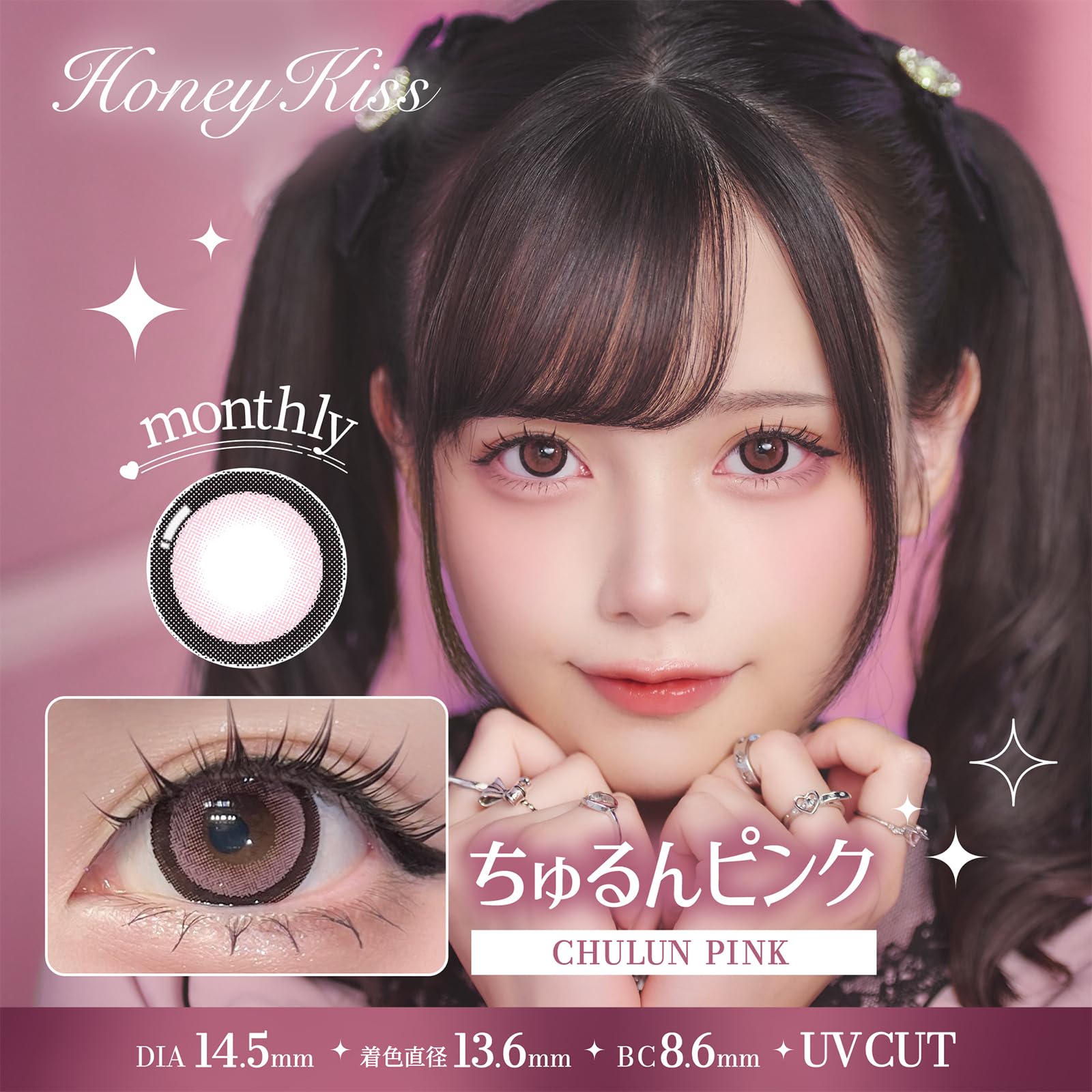 Amazon | 【 あかせあかり イメージモデル 】ハニーキス マンスリー